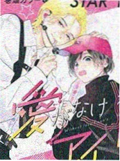 漫改动画《回声档案》海报